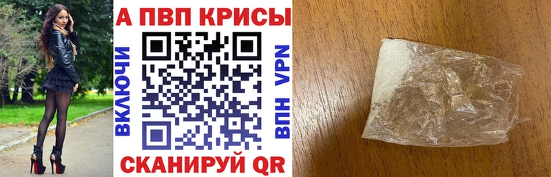 A PVP Соль  цены   Чадан 