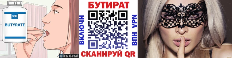 Бутират оксибутират  кракен рабочий сайт  Чадан 