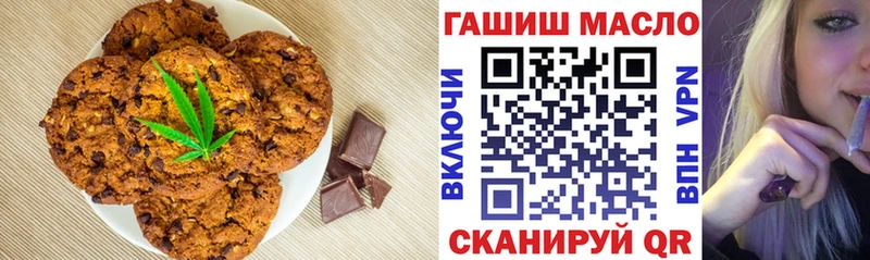 Печенье с ТГК конопля  Чадан 