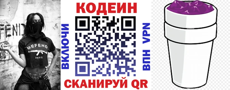 наркошоп  Чадан  Кодеин Purple Drank 