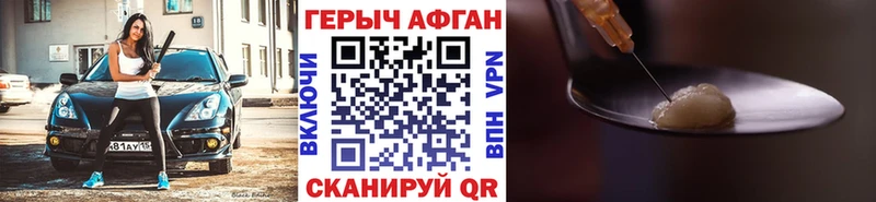 блэк спрут зеркало  Чадан  Героин афганец 