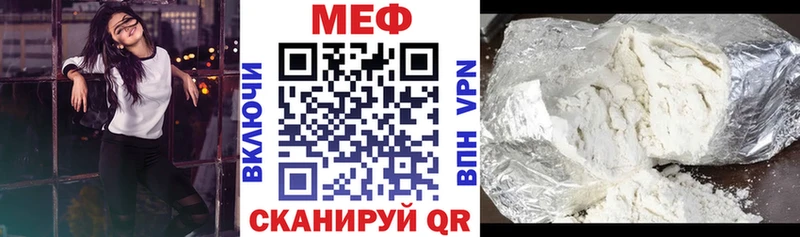 МЕФ мука Чадан