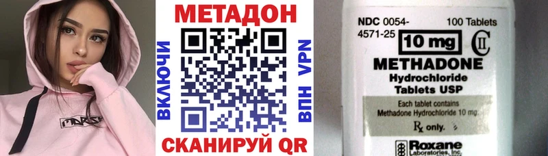 Метадон VHQ  Чадан 