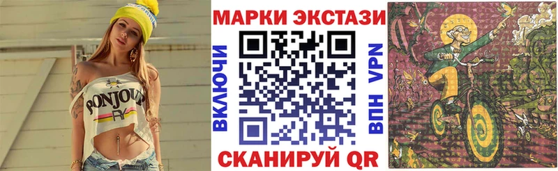 Марки 25I-NBOMe 1,8мг  Чадан 